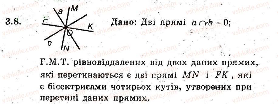 фото задание 8 - 3. коло. геометричні побудови - § 1. повторения i систематизація навчального матеріалу з курсу геометрії 7 класу