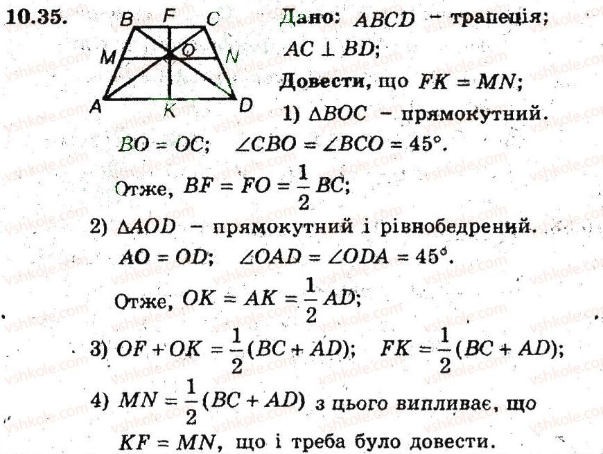фото задание 35 - 10. трапеція - § 2. многокутники. чотирикутники