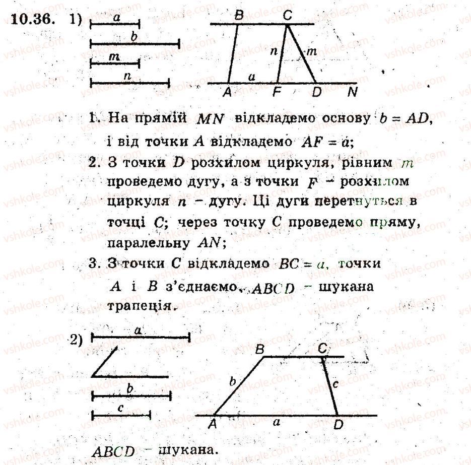 фото задание 36 - 10. трапеція - § 2. многокутники. чотирикутники