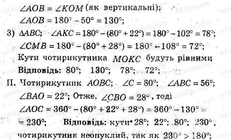 фото задание 10 - 4. многокутник та його елементи - § 2. многокутники. чотирикутники