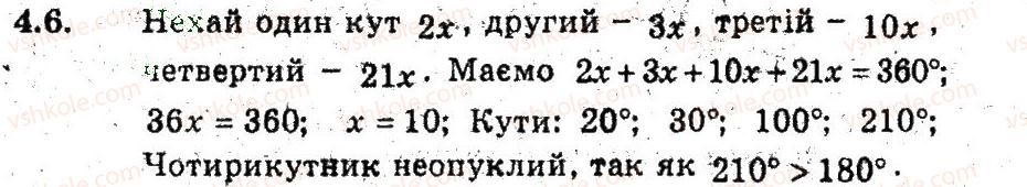 фото задание 6 - 4. многокутник та його елементи - § 2. многокутники. чотирикутники