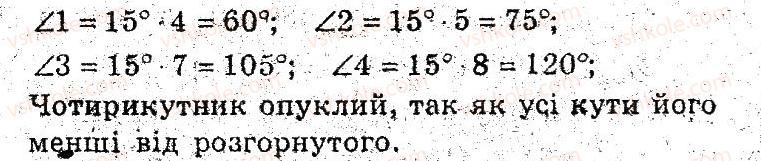 фото задание 7 - 4. многокутник та його елементи - § 2. многокутники. чотирикутники