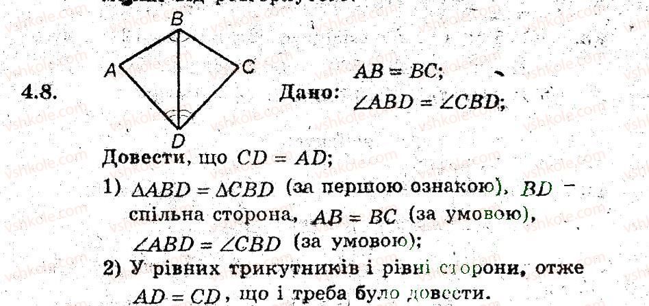 фото задание 8 - 4. многокутник та його елементи - § 2. многокутники. чотирикутники