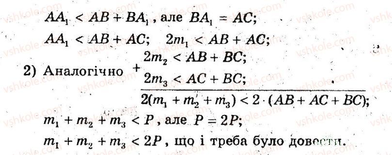 фото задание 17 - 6. ознаки паралелограма - § 2. многокутники. чотирикутники