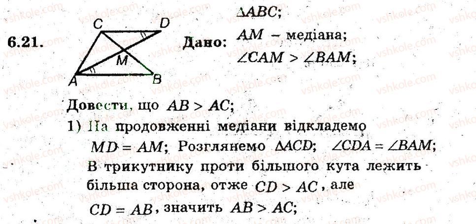 фото задание 21 - 6. ознаки паралелограма - § 2. многокутники. чотирикутники