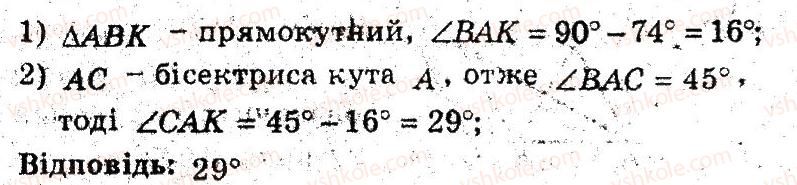 фото задание 25 - 8. прямокутник. ромб. квадрат - § 2. многокутники. чотирикутники