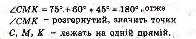 фото задание 50 - 8. прямокутник. ромб. квадрат - § 2. многокутники. чотирикутники