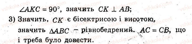 фото задание 15 - 11. центральні та вписані кути - § 3. вписані та описані чотирикутники
