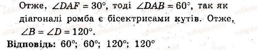 фото задание 27 - 11. центральні та вписані кути - § 3. вписані та описані чотирикутники