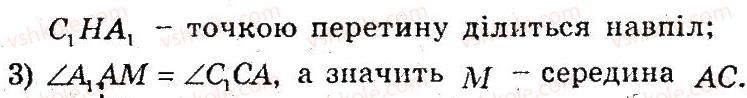фото задание 21 - 13. вписані чотирикутники - § 3. вписані та описані чотирикутники
