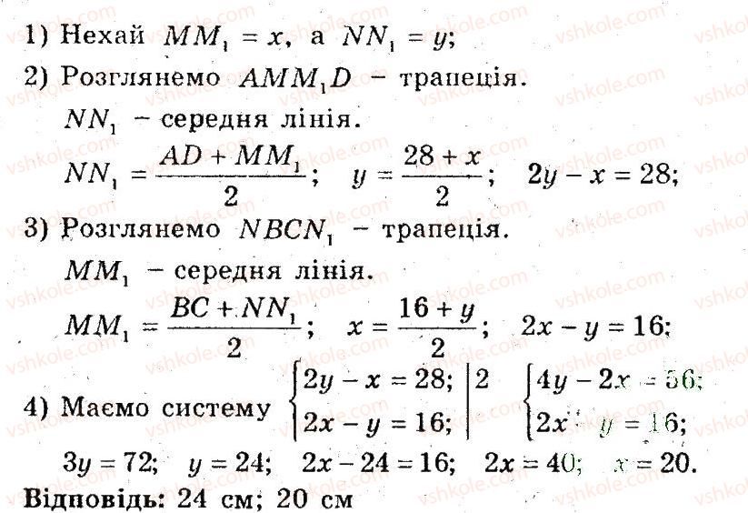 фото задание 10 - 15. теорема фалеса - § 4. подібність трикутників