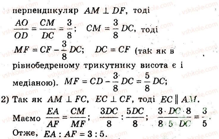фото задание 18 - 15. теорема фалеса - § 4. подібність трикутників