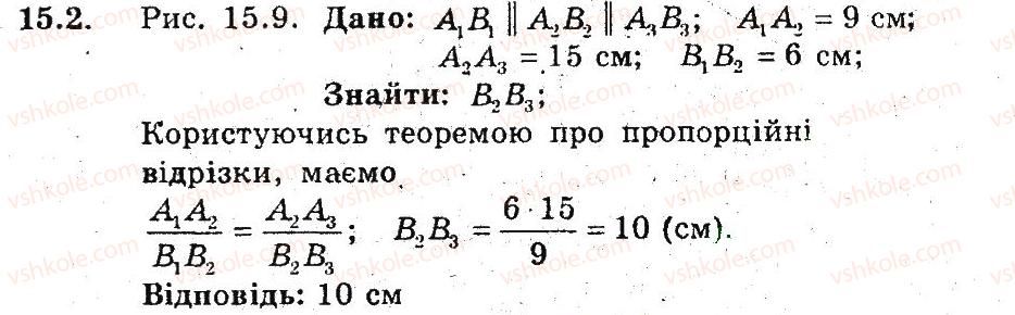 фото задание 2 - 15. теорема фалеса - § 4. подібність трикутників