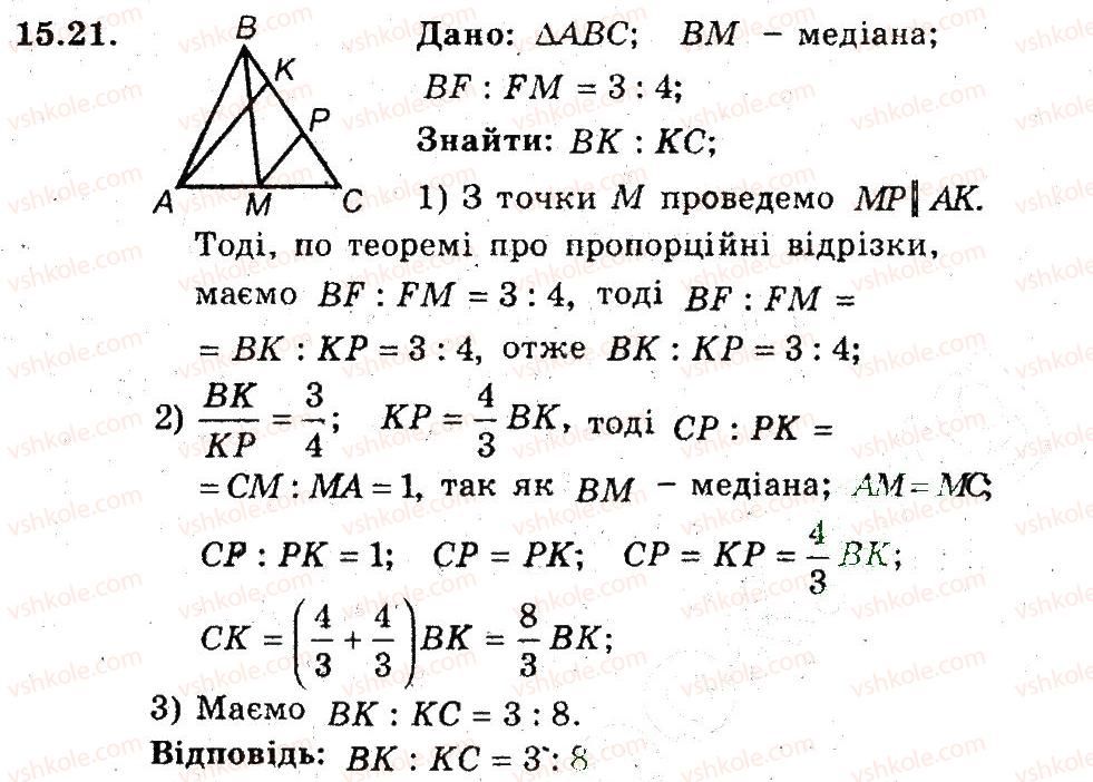 фото задание 21 - 15. теорема фалеса - § 4. подібність трикутників