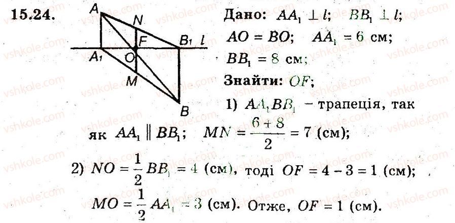 фото задание 24 - 15. теорема фалеса - § 4. подібність трикутників