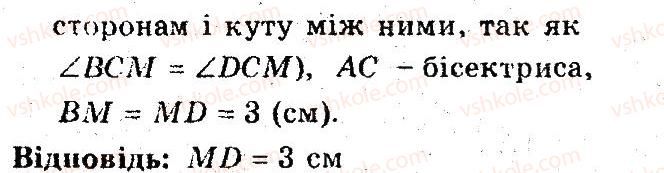 фото задание 26 - 15. теорема фалеса - § 4. подібність трикутників