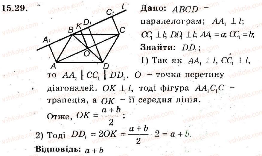фото задание 29 - 15. теорема фалеса - § 4. подібність трикутників