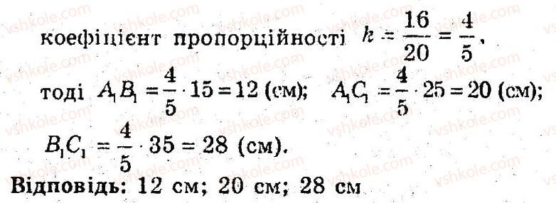 фото задание 13 - 17. подібні трикутники - § 4. подібність трикутників