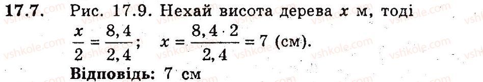 фото задание 7 - 17. подібні трикутники - § 4. подібність трикутників