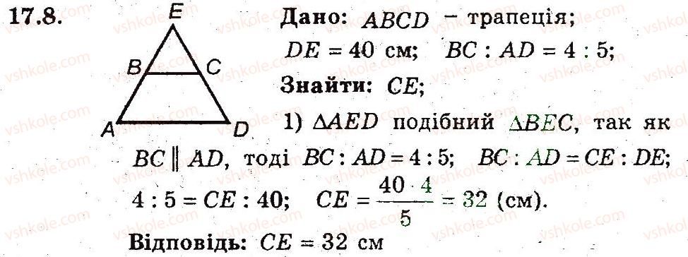 фото задание 8 - 17. подібні трикутники - § 4. подібність трикутників