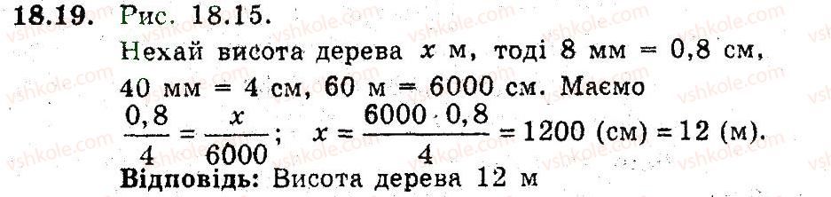 фото задание 19 - 18. перша ознака подібності трикутників - § 4. подібність трикутників
