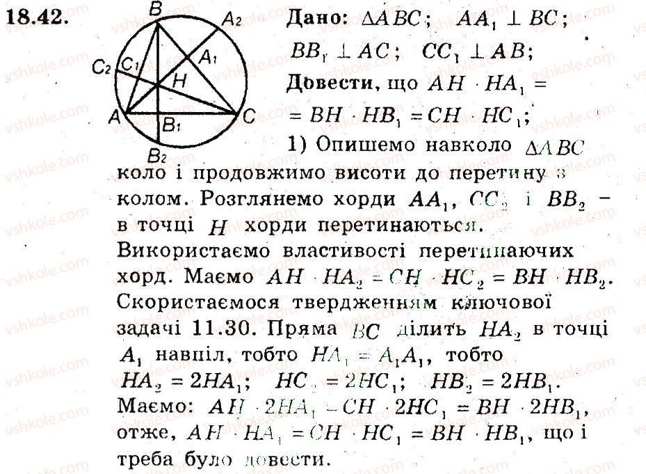 фото задание 42 - 18. перша ознака подібності трикутників - § 4. подібність трикутників