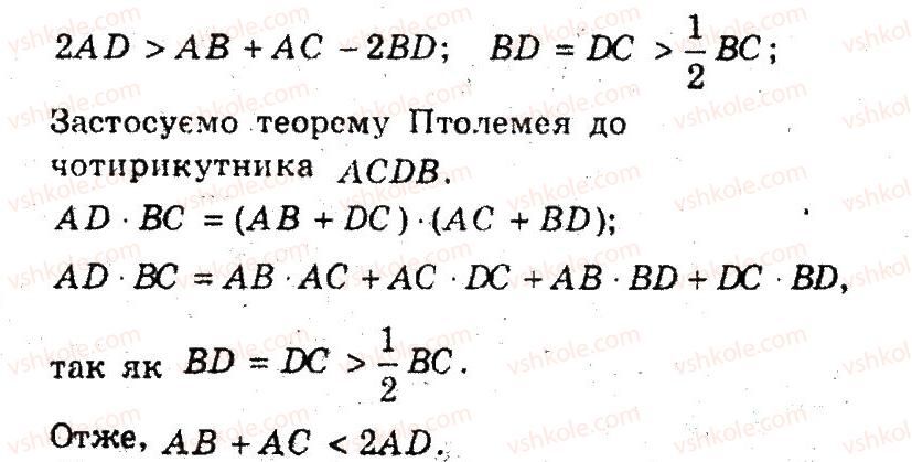 фото задание 51 - 18. перша ознака подібності трикутників - § 4. подібність трикутників