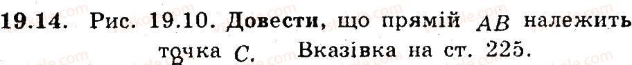 фото задание 14 - 19. теорема менелая і чеви - § 4. подібність трикутників