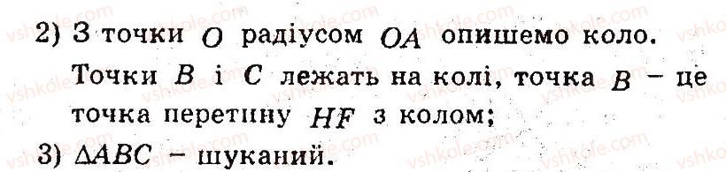 фото задание 3 - 20. пряма ейлера - § 4. подібність трикутників