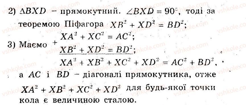 фото задание 42 - 23. теорема піфагора - § 5. розв'язування прямокутних трикутників