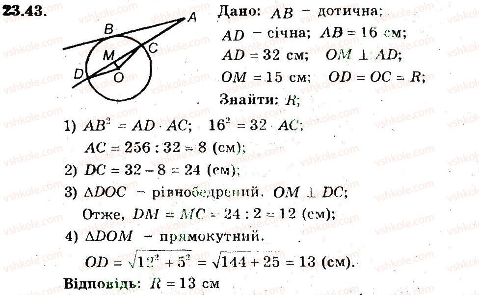 фото задание 43 - 23. теорема піфагора - § 5. розв'язування прямокутних трикутників