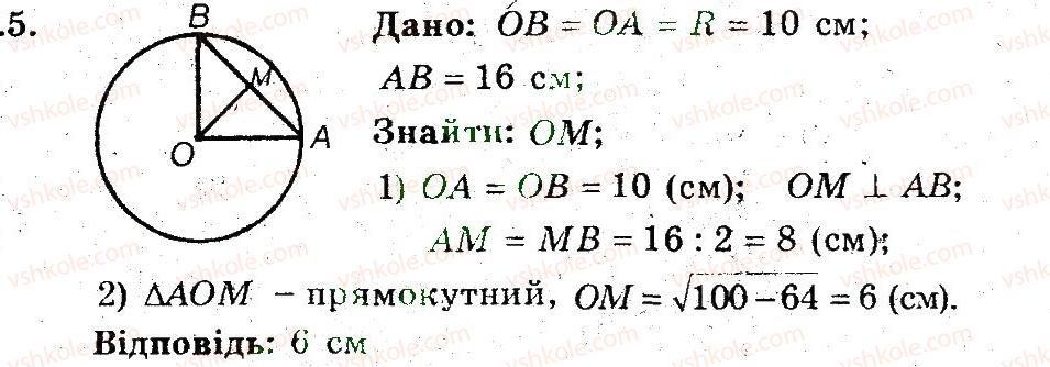 фото задание 5 - 23. теорема піфагора - § 5. розв'язування прямокутних трикутників