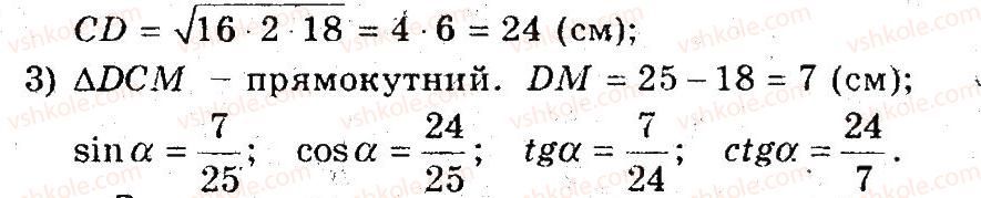 фото задание 19 - 24. тригонометричні функції гострого кута - § 5. розв'язування прямокутних трикутників