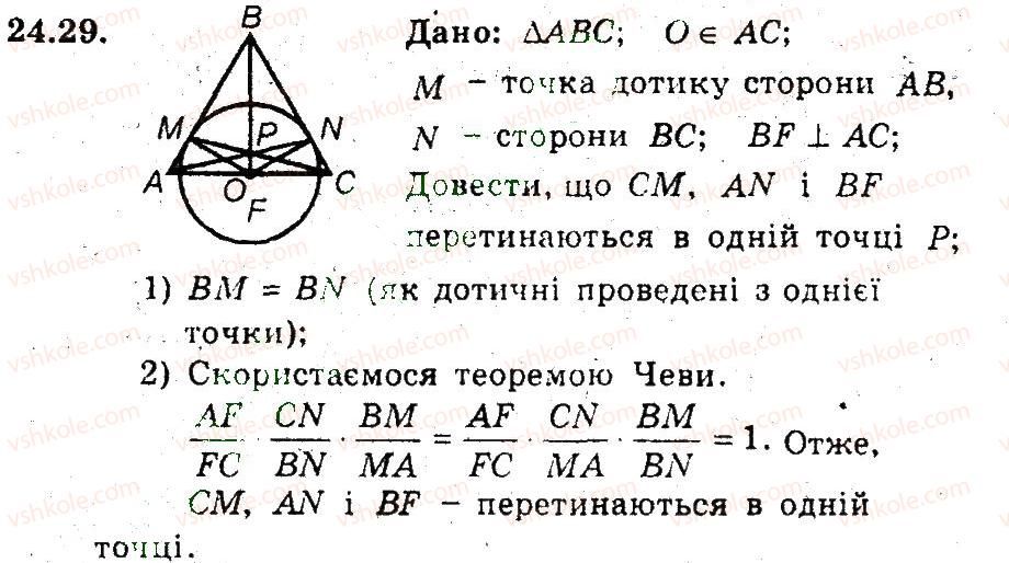 фото задание 29 - 24. тригонометричні функції гострого кута - § 5. розв'язування прямокутних трикутників