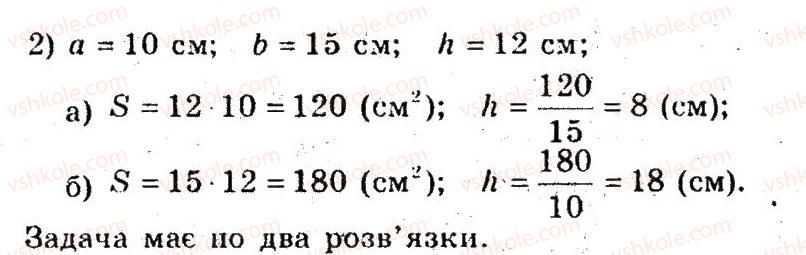 фото задание 3 - 27. площа паралелограма - § 6. площа многокутника