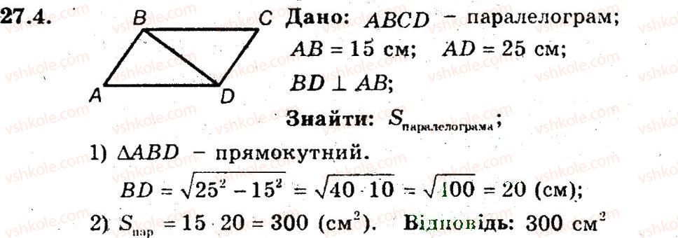 фото задание 4 - 27. площа паралелограма - § 6. площа многокутника