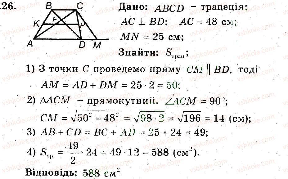 фото задание 26 - 29. площа трапеції - § 6. площа многокутника