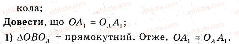 фото задание 14 - 30. зовнівписане коло трикутника - § 6. площа многокутника