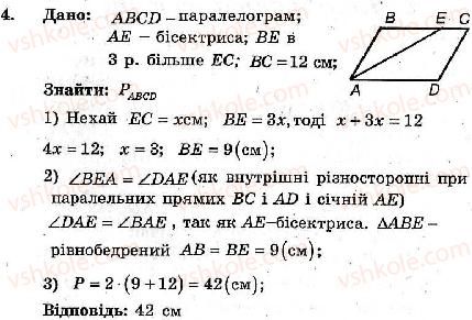 фото задание 4 - контрольна робота №1 - варіант 1 - контрольні роботи