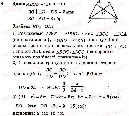 фото задание 4 - контрольна робота №3 - варіант 1 - контрольні роботи