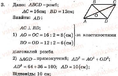 фото задание 3 - контрольна робота №4 - варіант 1 - контрольні роботи