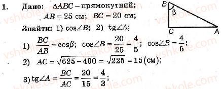 фото задание 1 - контрольна робота №5 - варіант 1 - контрольні роботи