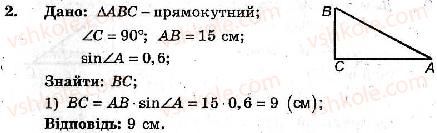 фото задание 2 - контрольна робота №5 - варіант 1 - контрольні роботи
