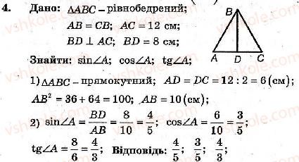 фото задание 4 - контрольна робота №5 - варіант 1 - контрольні роботи