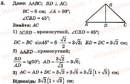 фото задание 5 - контрольна робота №5 - варіант 1 - контрольні роботи
