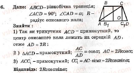 фото задание 6 - контрольна робота №5 - варіант 1 - контрольні роботи