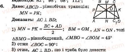фото задание 6 - контрольна робота №2 - варіант 2 - контрольні роботи