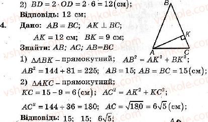 фото задание 4 - контрольна робота №4 - варіант 2 - контрольні роботи