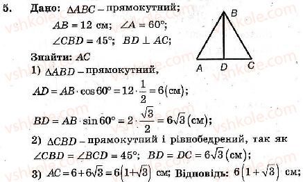 фото задание 5 - контрольна робота №5 - варіант 2 - контрольні роботи