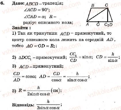 фото задание 6 - контрольна робота №5 - варіант 2 - контрольні роботи